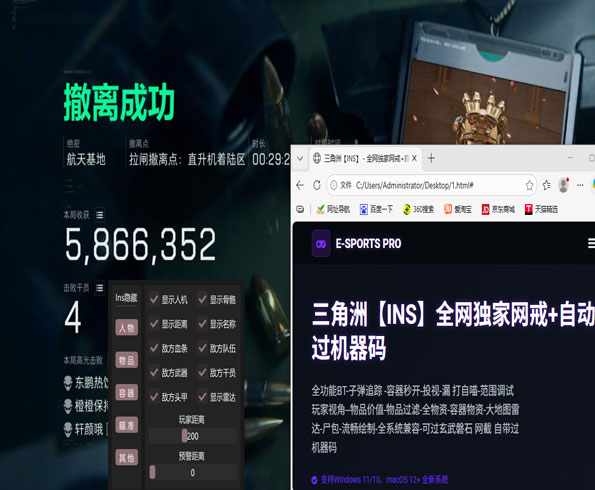 土匪流外挂三角洲透视自瞄效果